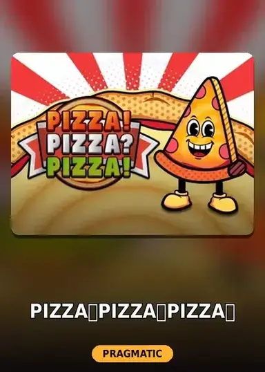Pizza！Pizza？Pizza！