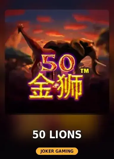 50 Lions