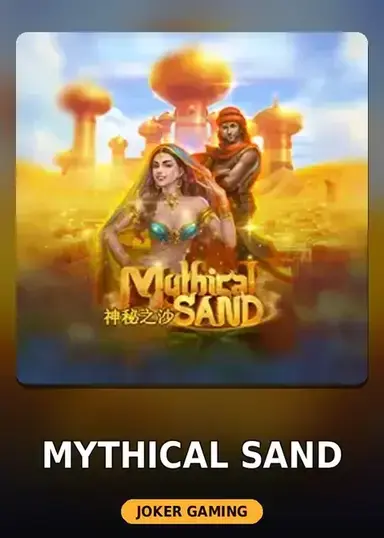 Mythical Sand